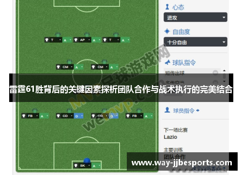 雷霆61胜背后的关键因素探析团队合作与战术执行的完美结合